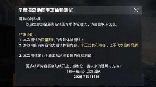 和平精英神装最新爆料视频,神秘装备亮相，战斗体验再升级！  第1张