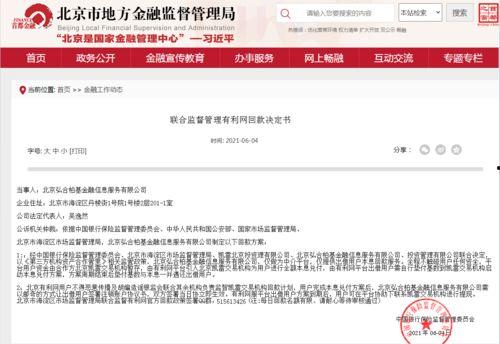 最新爆料网.com,揭秘网.com背后惊人内幕  第2张