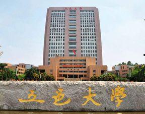 五邑大学爆料新闻视频最新,揭秘校园热点事件背后的真相  第1张