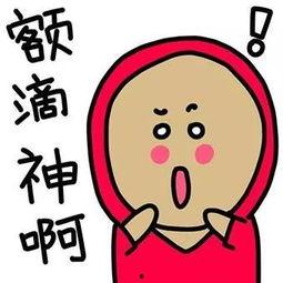 额滴神啊在线观看,揭秘神秘奇幻之旅 第2张 额滴神啊在线观看,揭秘神秘奇幻之旅 第2张